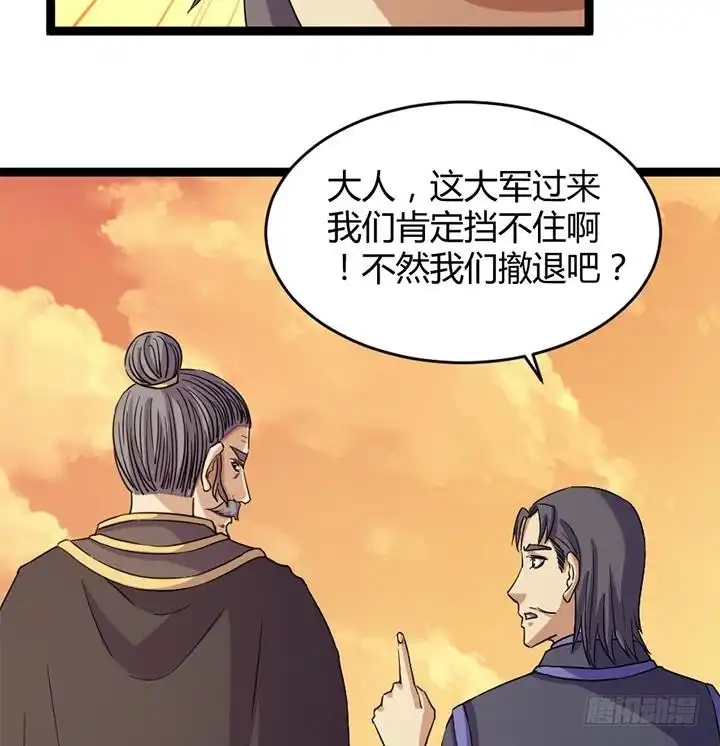《风鬼传说》第183话 第8页