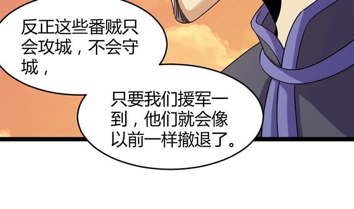 《风鬼传说》第183话 第15页