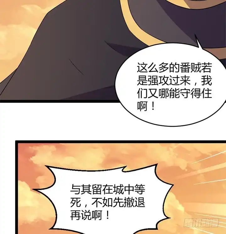 《风鬼传说》第183话 第26页