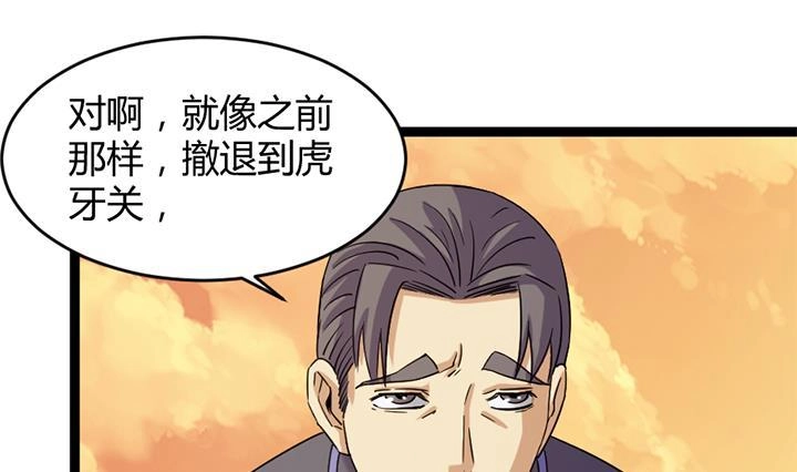 《风鬼传说》第183话 第11页