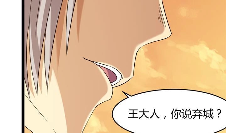 《风鬼传说》第183话 第23页