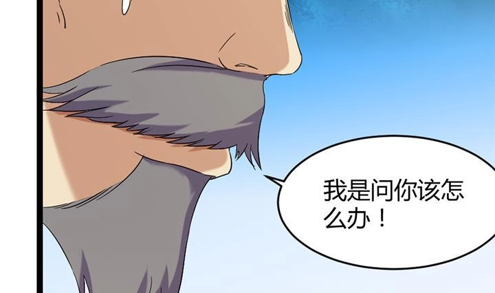 《风鬼传说》第183话 第3页
