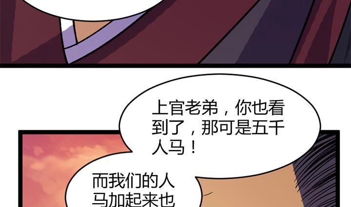 《风鬼传说》第184话 第15页