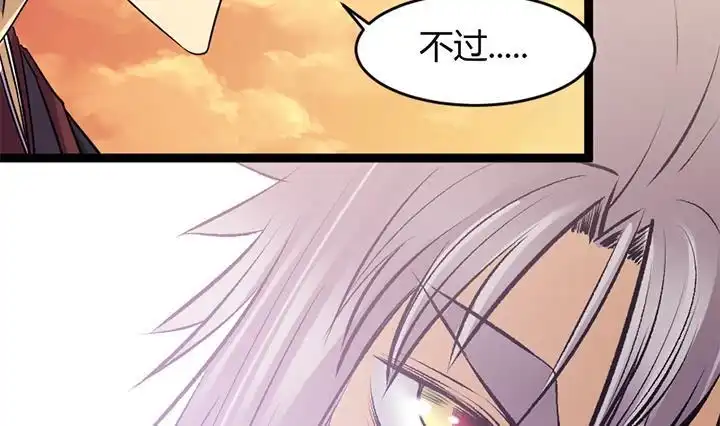 《风鬼传说》第184话 第12页