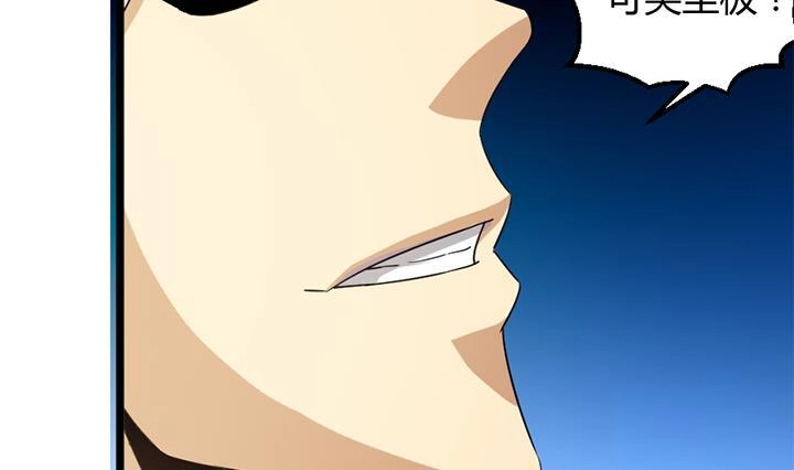 《风鬼传说》第184话 第23页