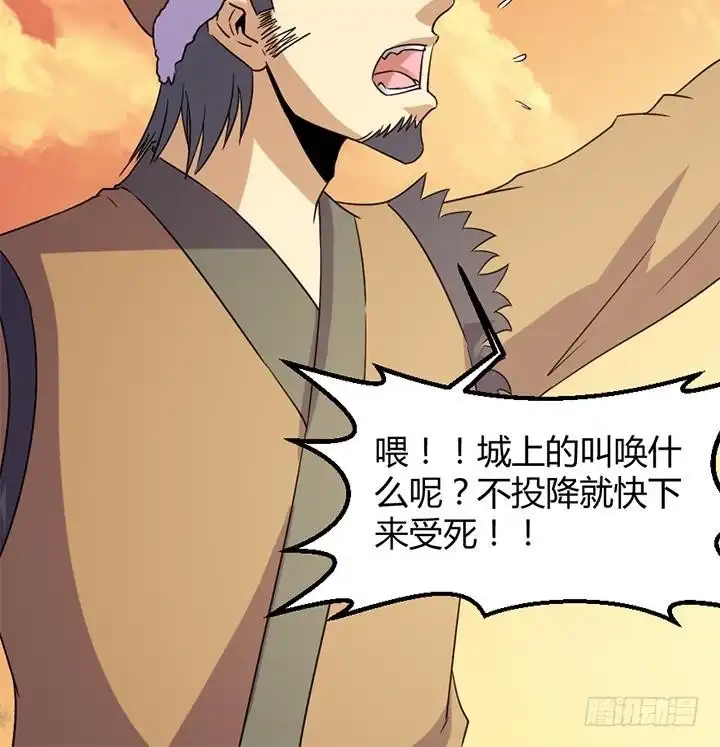 《风鬼传说》第184话 第37页