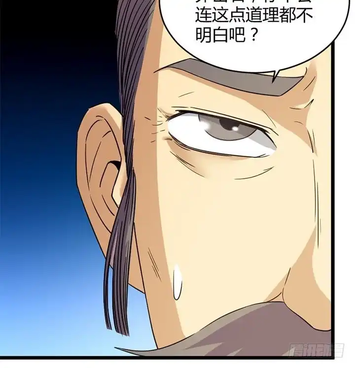 《风鬼传说》第184话 第19页
