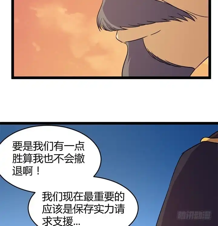 《风鬼传说》第184话 第17页
