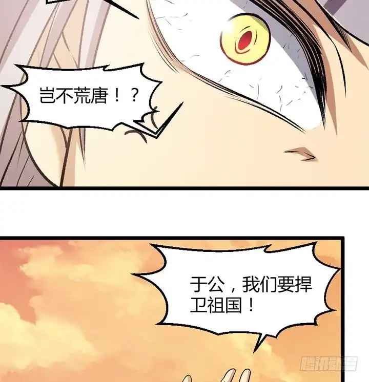 《风鬼传说》第184话 第27页