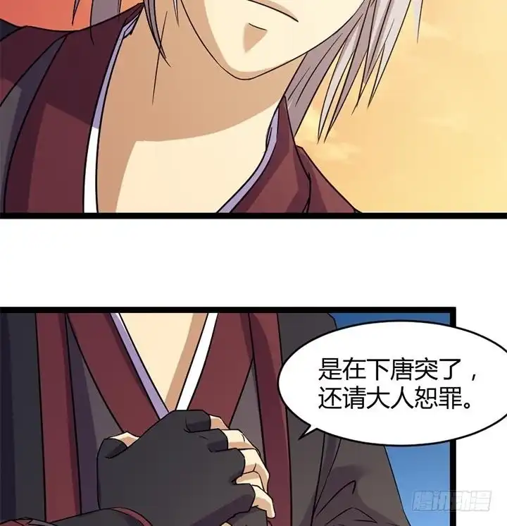 《风鬼传说》第184话 第9页