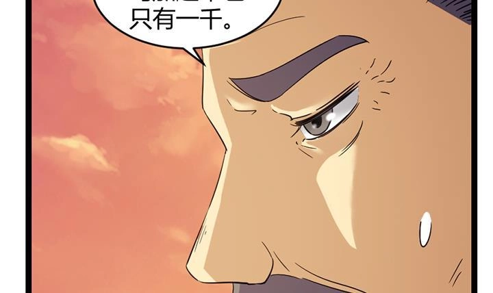 《风鬼传说》第184话 第16页