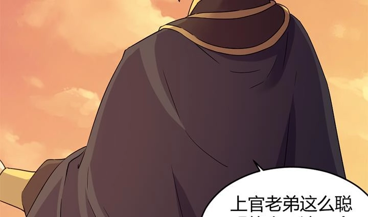 《风鬼传说》第184话 第5页