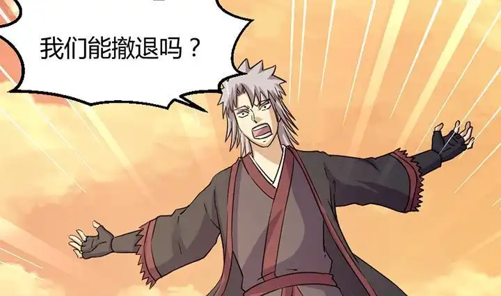 《风鬼传说》第184话 第33页