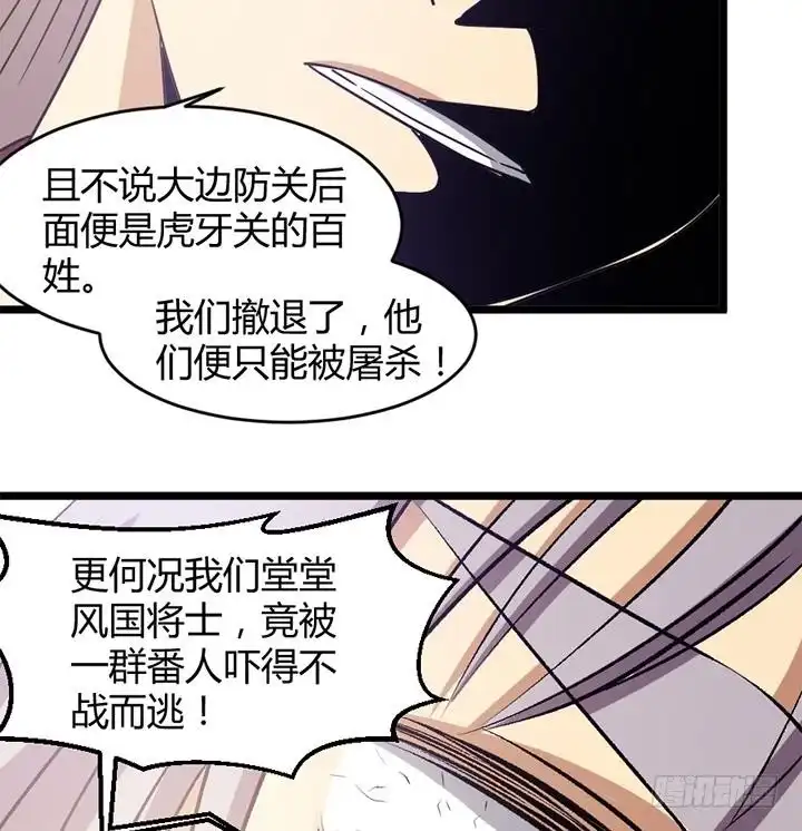 《风鬼传说》第184话 第26页