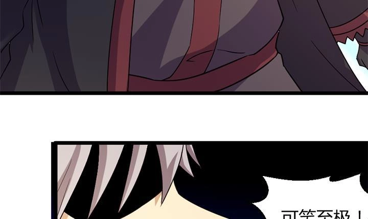《风鬼传说》第184话 第22页