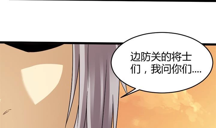 《风鬼传说》第184话 第31页