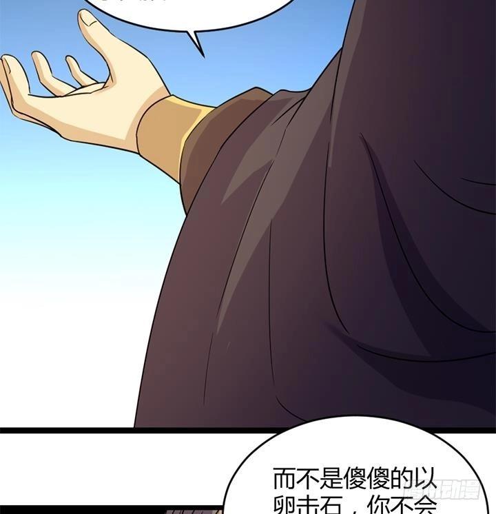 《风鬼传说》第184话 第18页