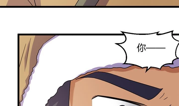 《风鬼传说》第185话 第15页