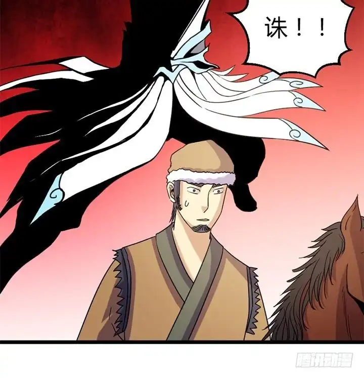 《风鬼传说》第185话 第19页