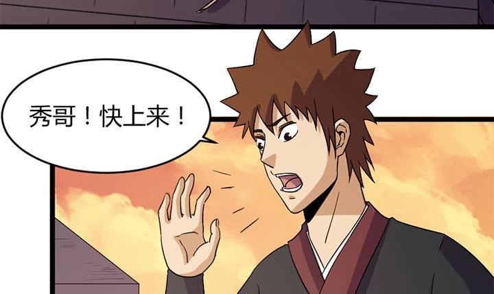 《风鬼传说》第185话 第31页