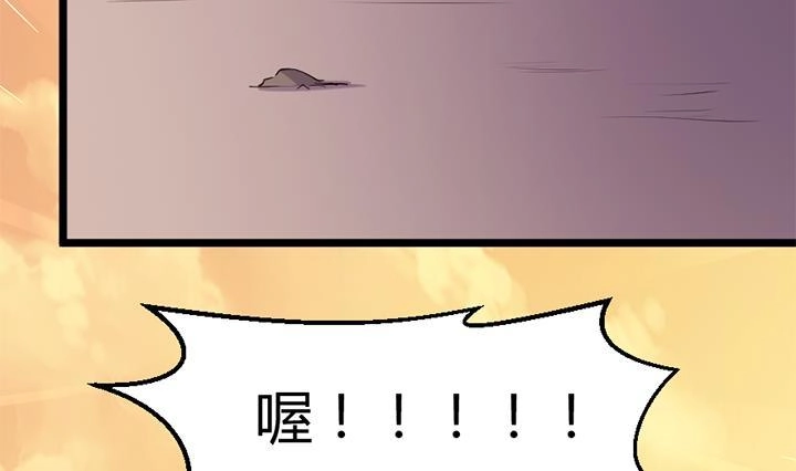 《风鬼传说》第185话 第23页