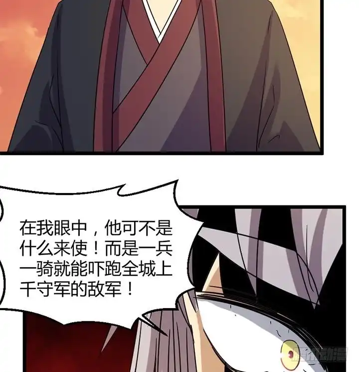 《风鬼传说》第186话 第9页