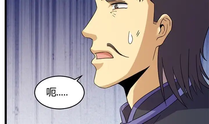 《风鬼传说》第186话 第16页