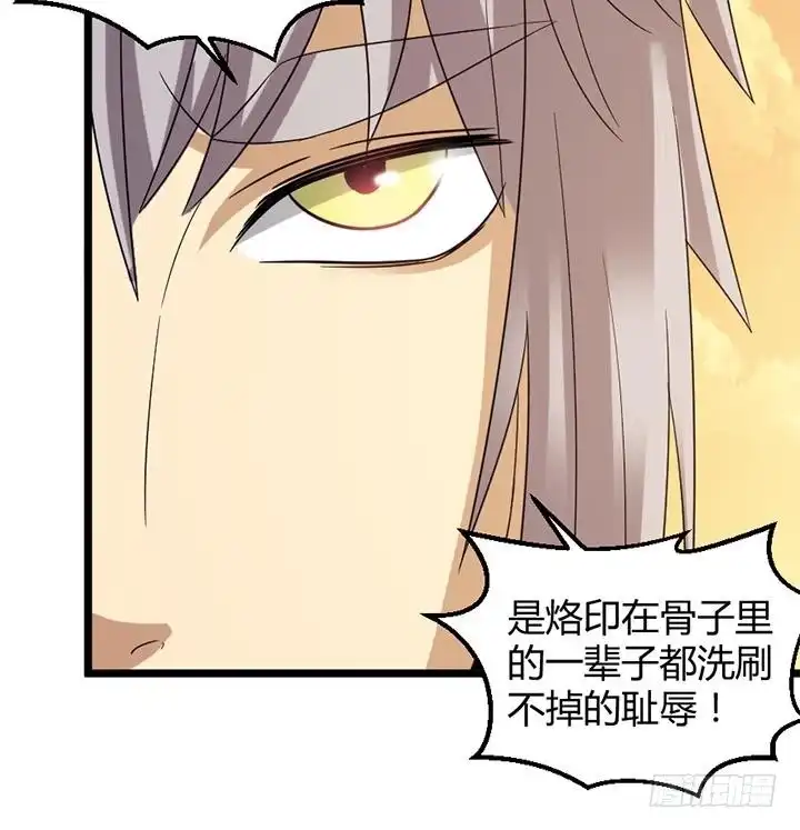 《风鬼传说》第186话 第28页