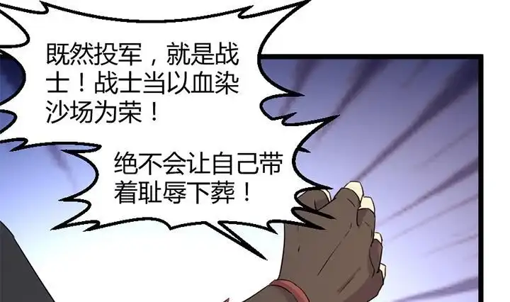 《风鬼传说》第186话 第29页
