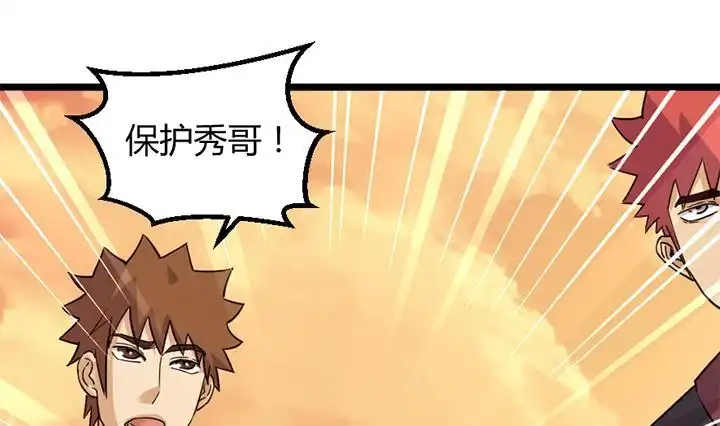 《风鬼传说》第186话 第20页