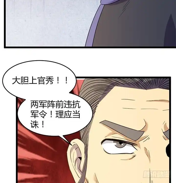 《风鬼传说》第186话 第17页