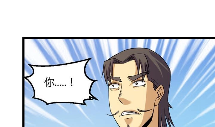 《风鬼传说》第186话 第11页