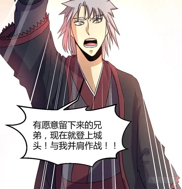 《风鬼传说》第186话 第37页