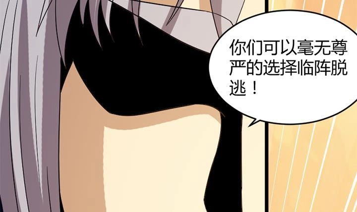 《风鬼传说》第186话 第34页