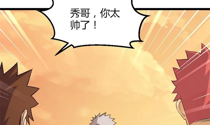 《风鬼传说》第186话 第4页