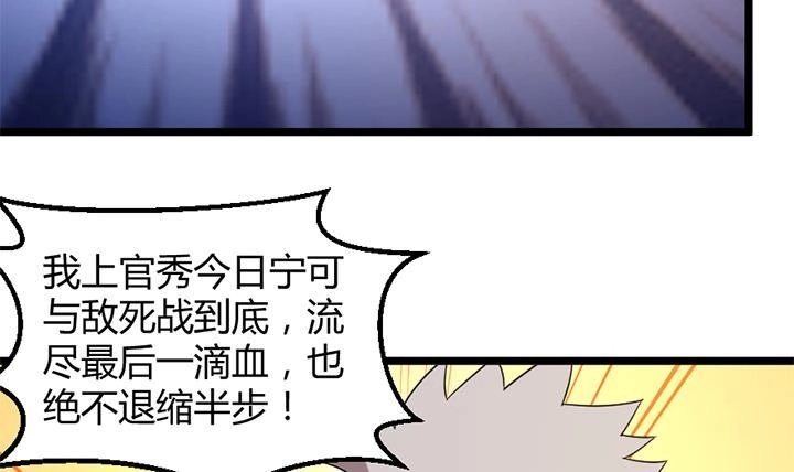《风鬼传说》第186话 第31页