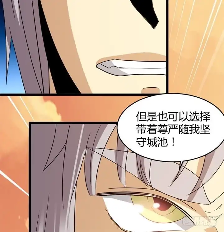 《风鬼传说》第186话 第35页