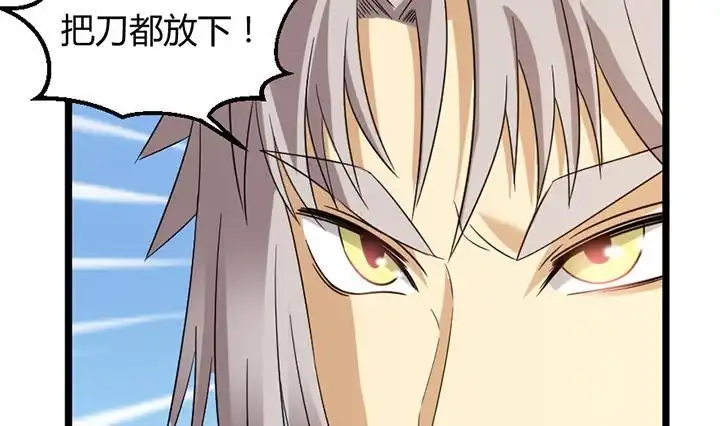 《风鬼传说》第186话 第23页