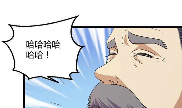 《风鬼传说》第187话 第4页
