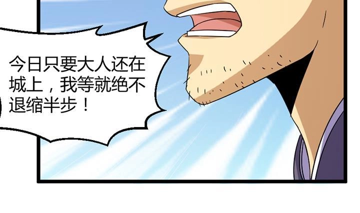 《风鬼传说》第187话 第32页