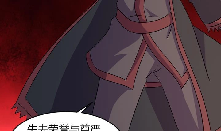 《风鬼传说》第187话 第16页