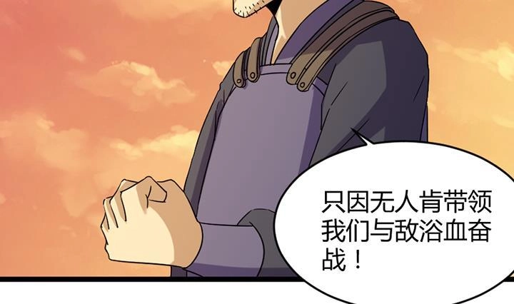 《风鬼传说》第187话 第30页