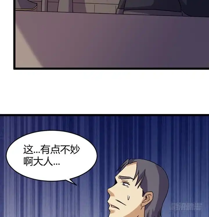 《风鬼传说》第187话 第36页