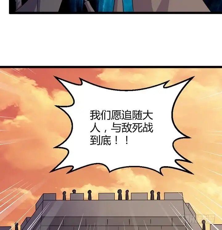 《风鬼传说》第187话 第27页