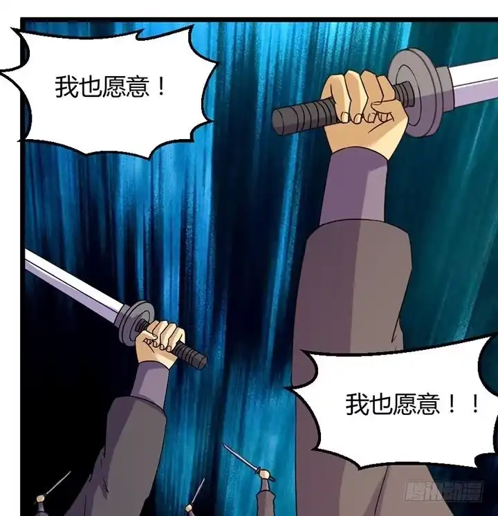 《风鬼传说》第187话 第26页