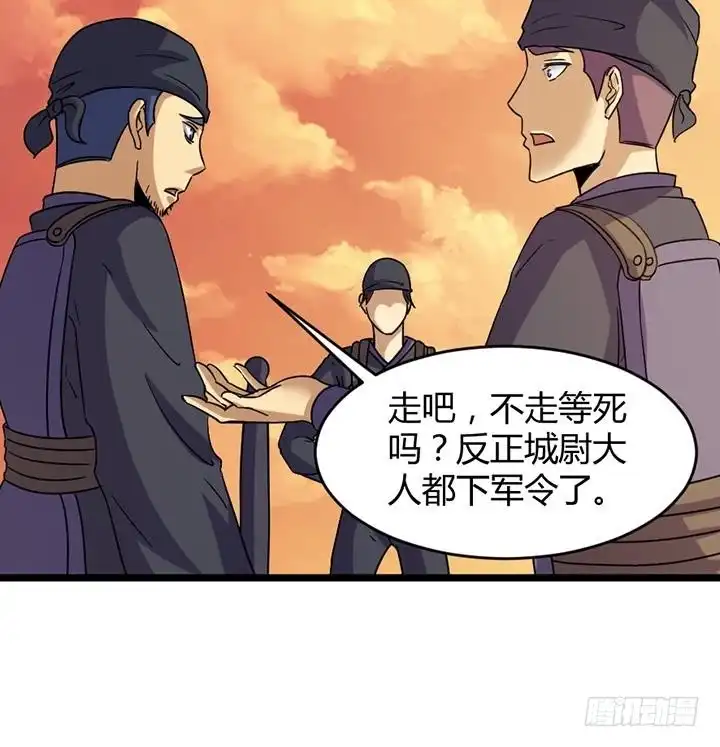 《风鬼传说》第187话 第10页