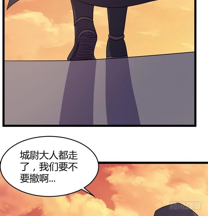 《风鬼传说》第187话 第9页