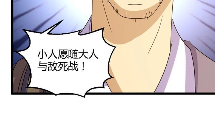《风鬼传说》第187话 第23页