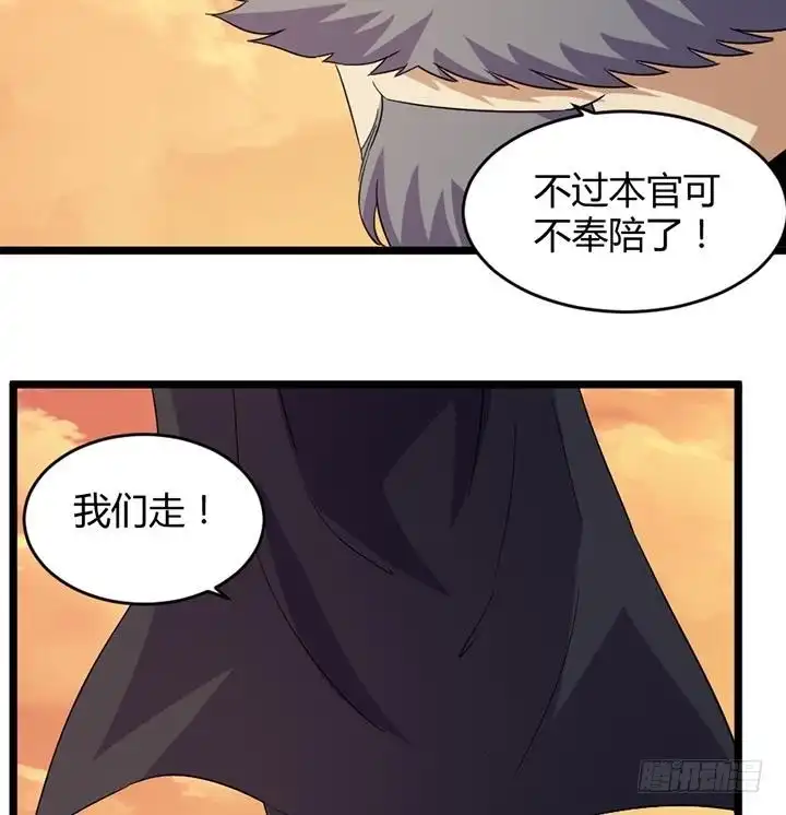 《风鬼传说》第187话 第8页