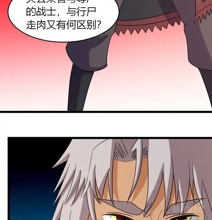 《风鬼传说》第187话 第17页